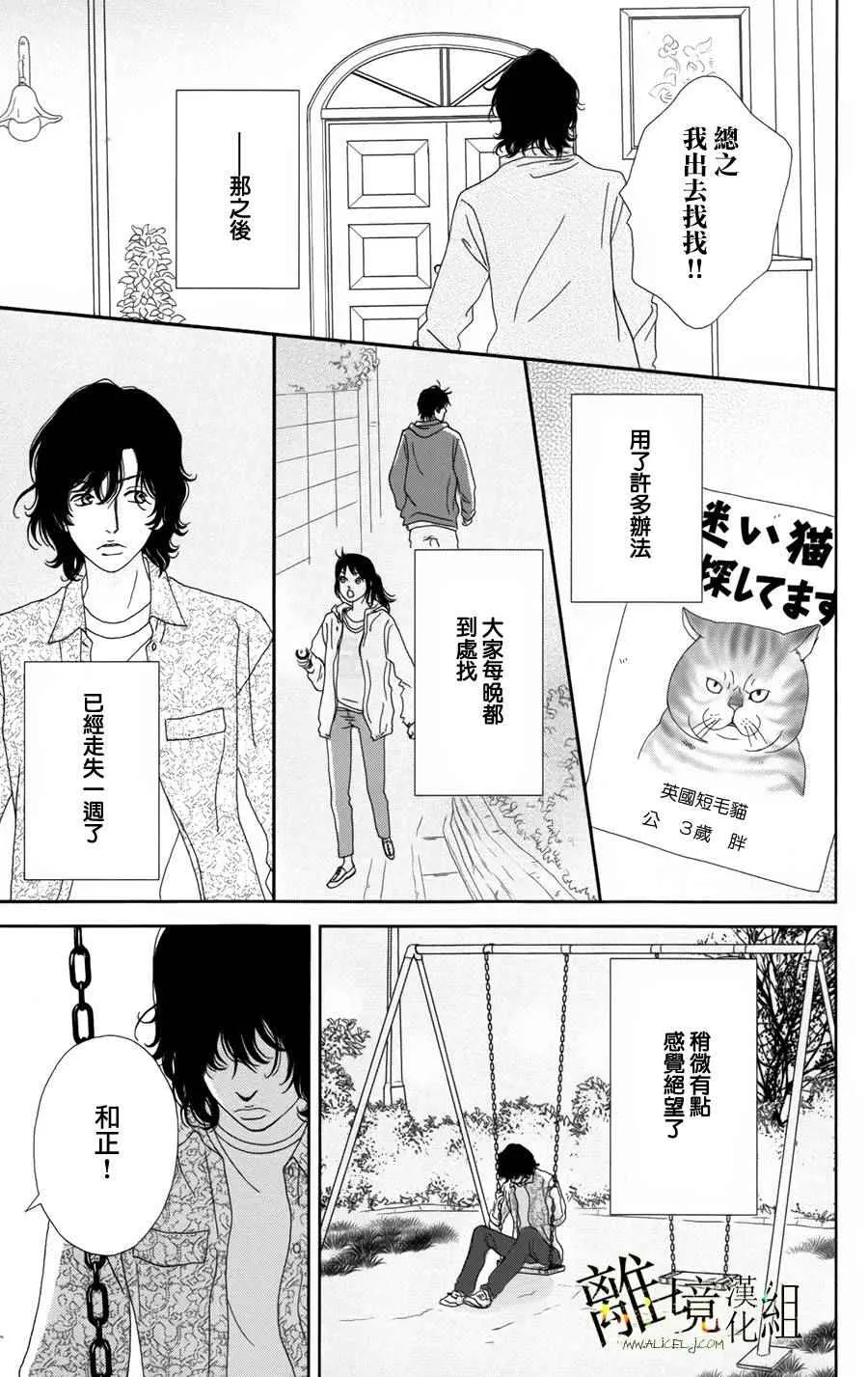 第24话 第21页
