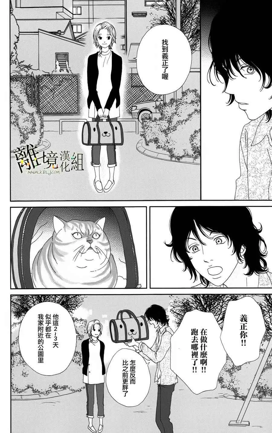 第24话 第22页