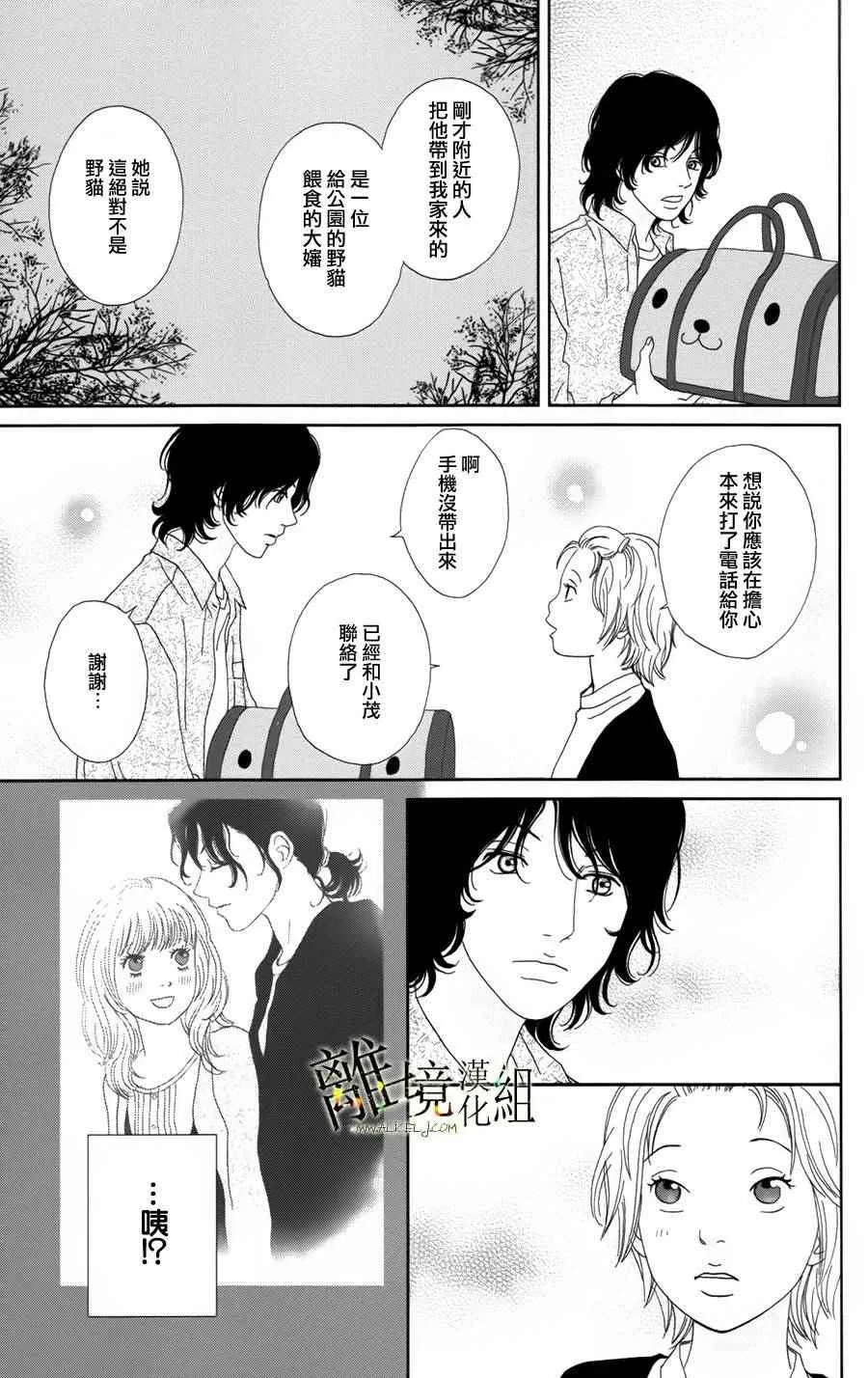 第24话 第23页