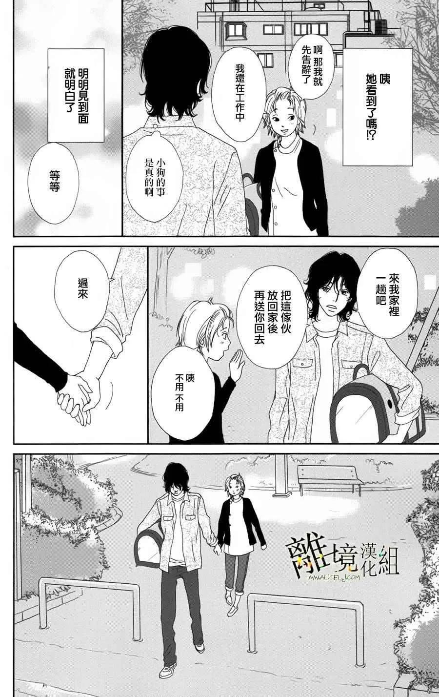 第24话 第24页