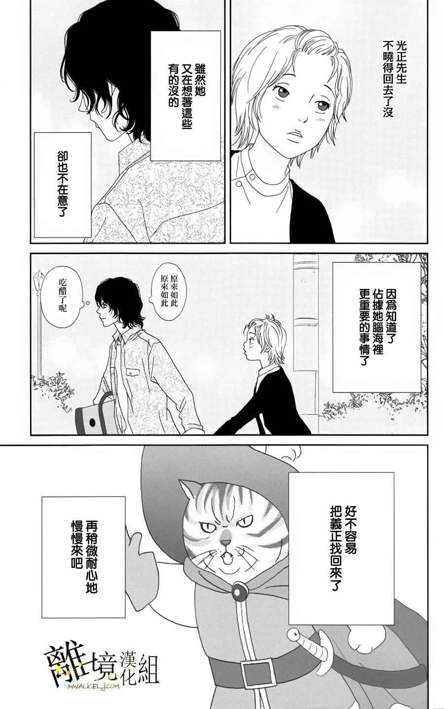 第24话 第25页