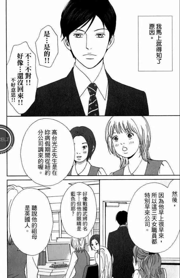 第1卷 第8页
