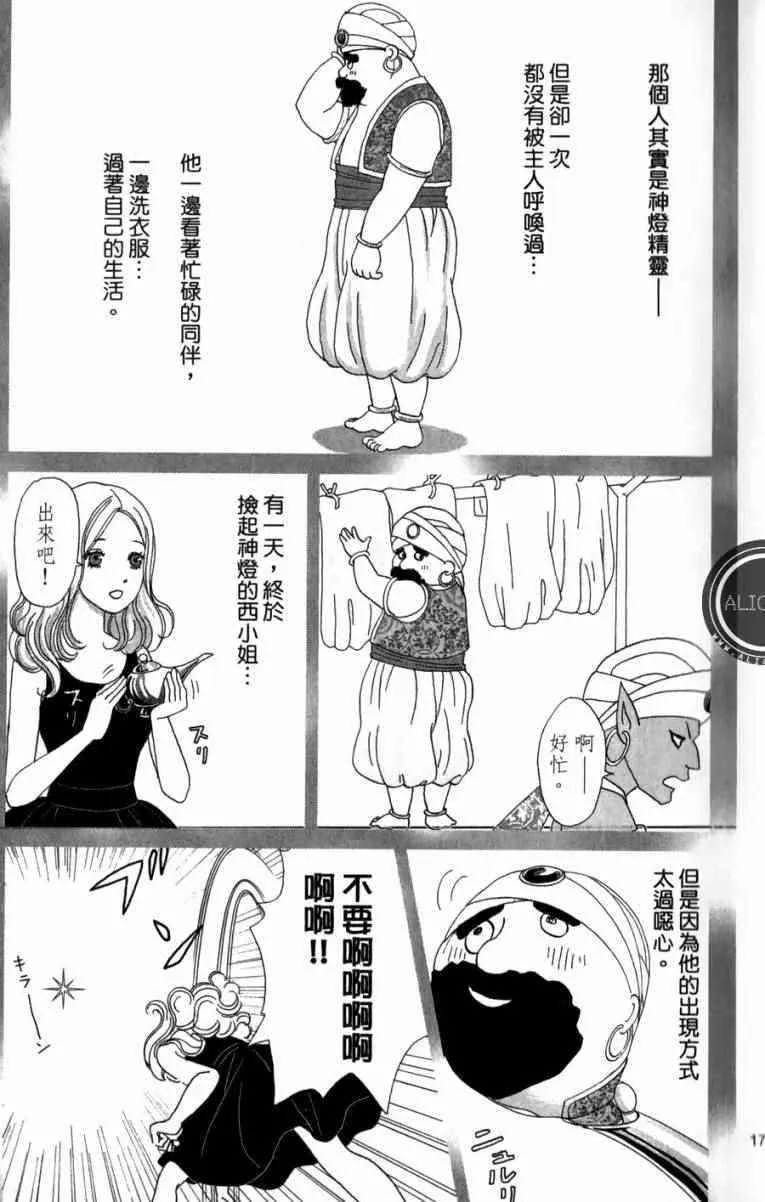 第1卷 第17页
