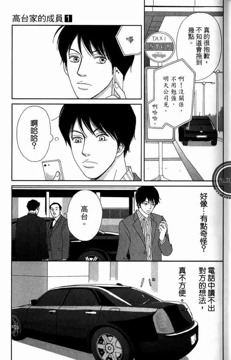 第1卷 第99页