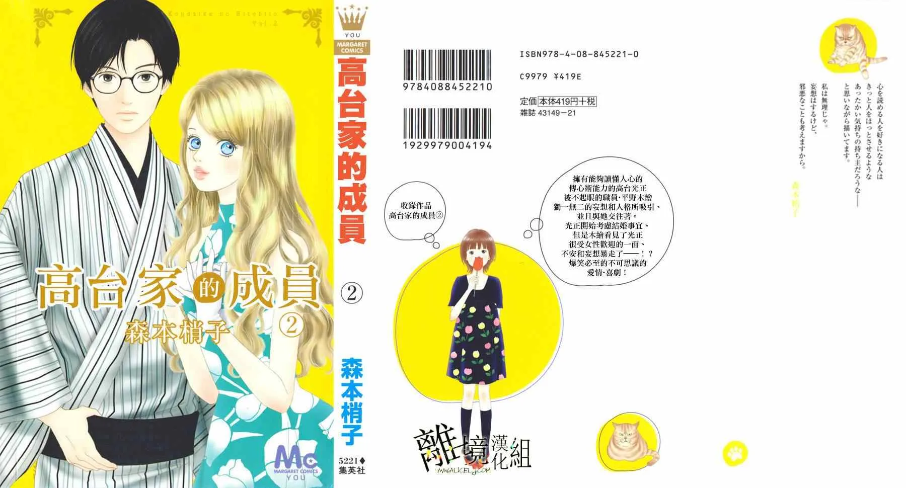 第7话 第1页