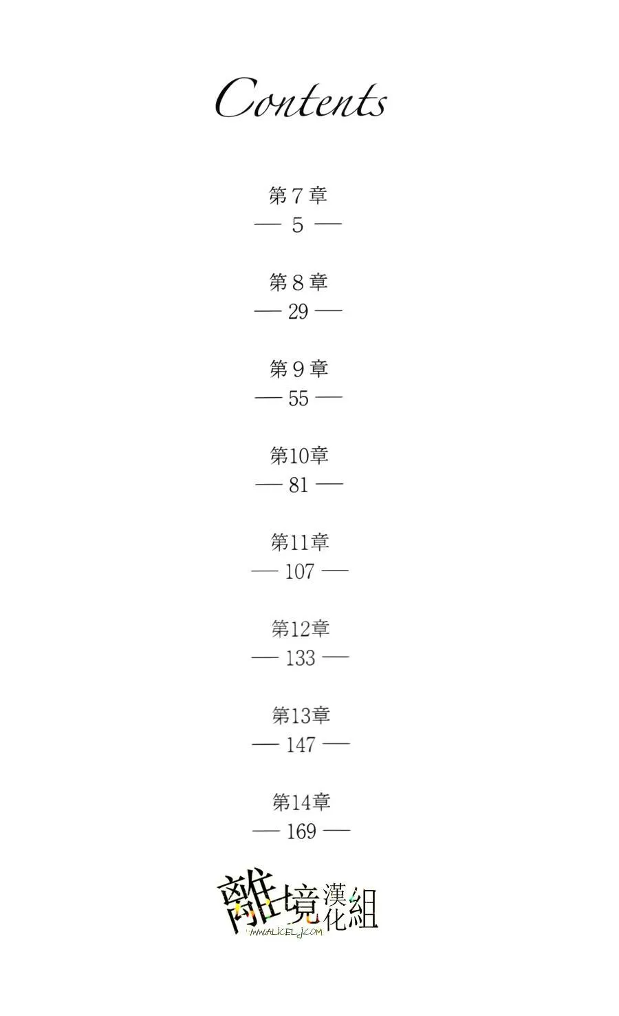 第7话 第4页