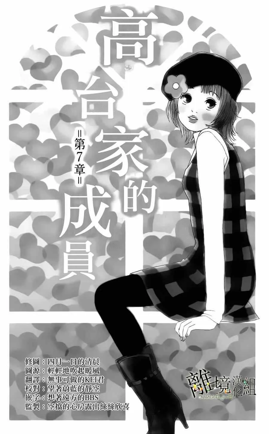 第7话 第5页