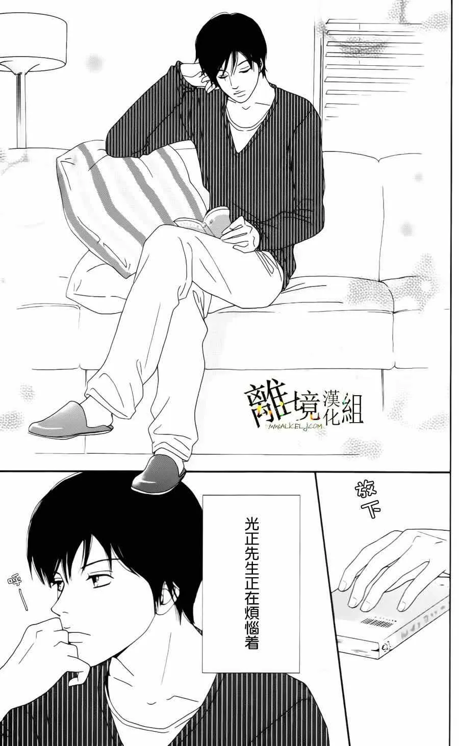 第7话 第7页