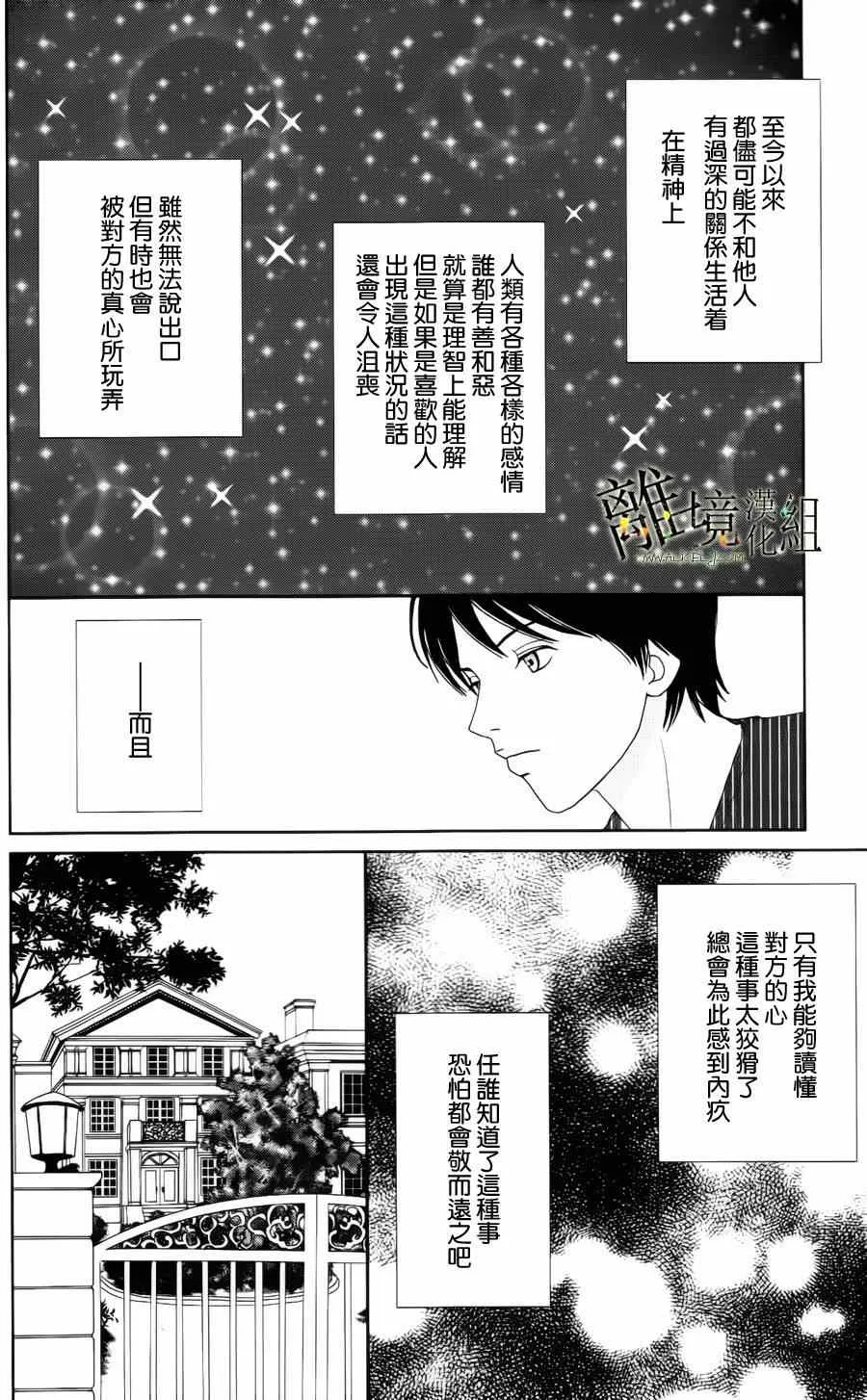 第7话 第8页