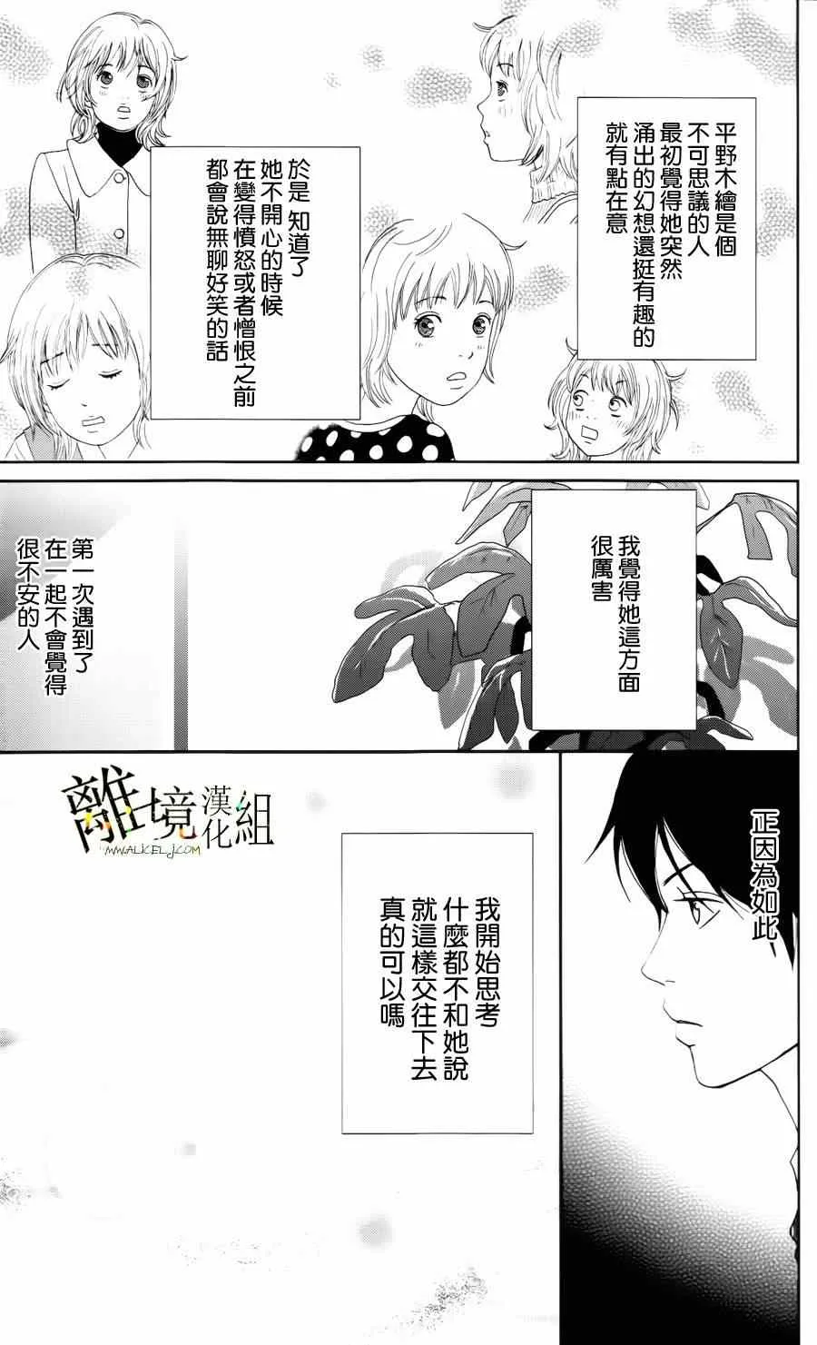 第7话 第9页