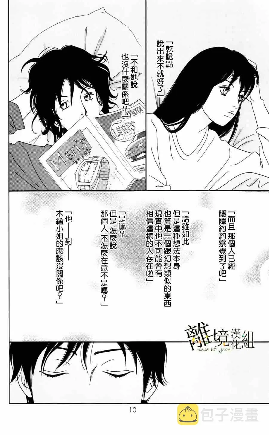 第7话 第10页
