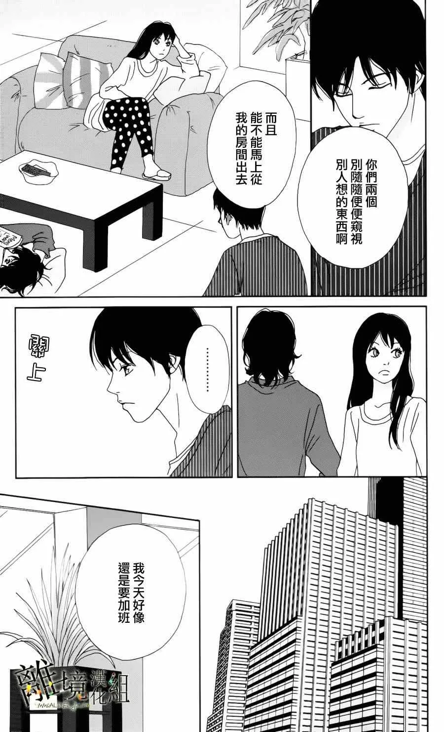 第7话 第11页