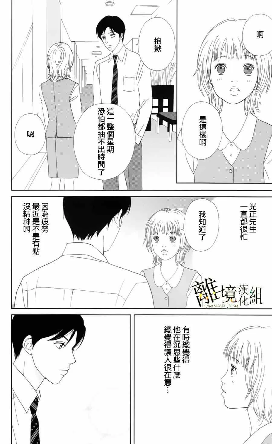 第7话 第12页