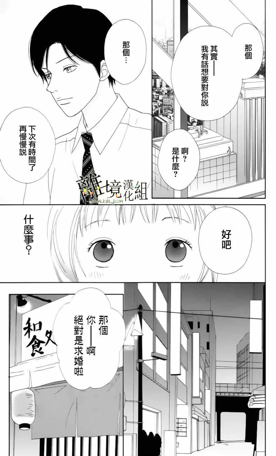 第7话 第13页