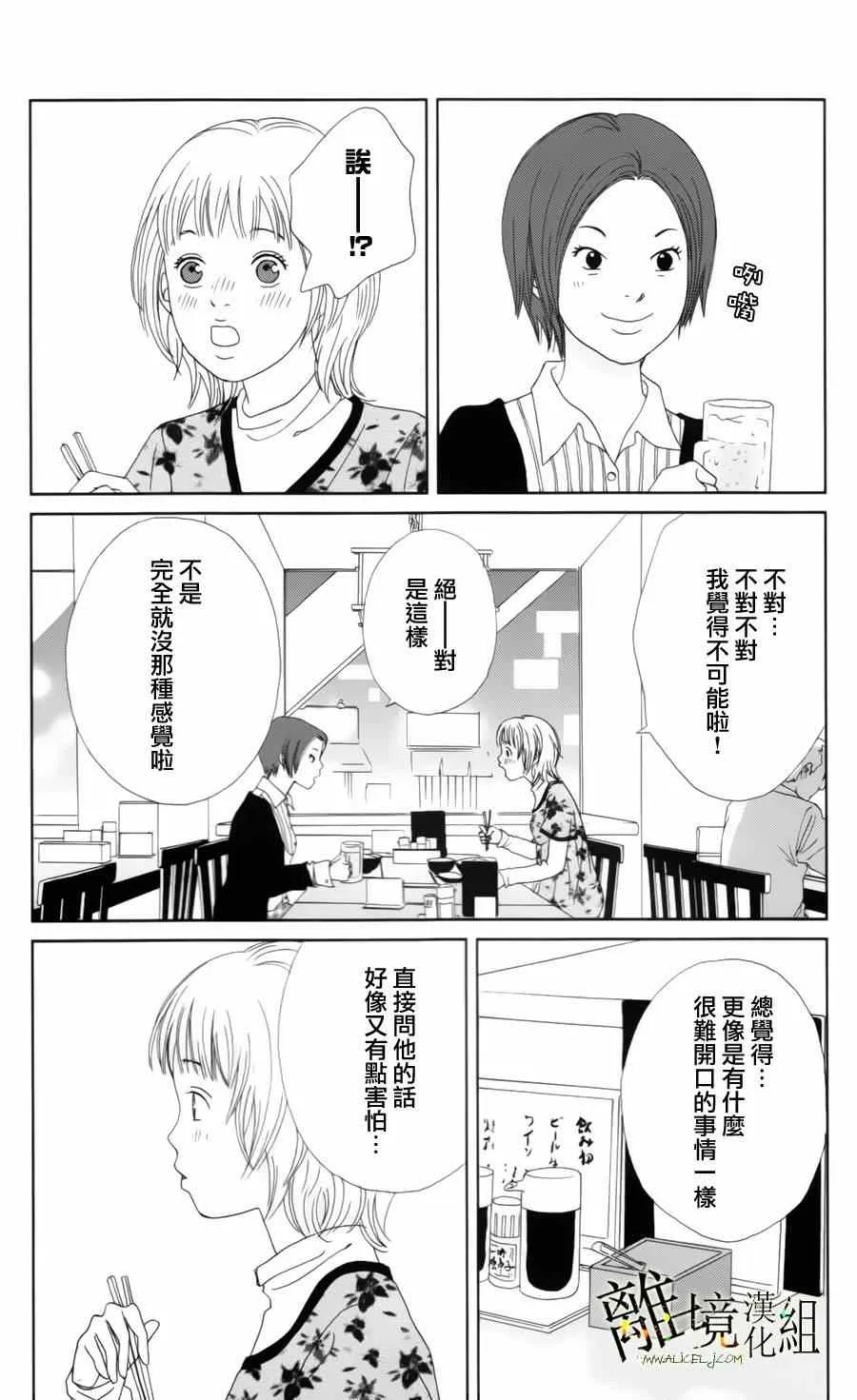 第7话 第14页