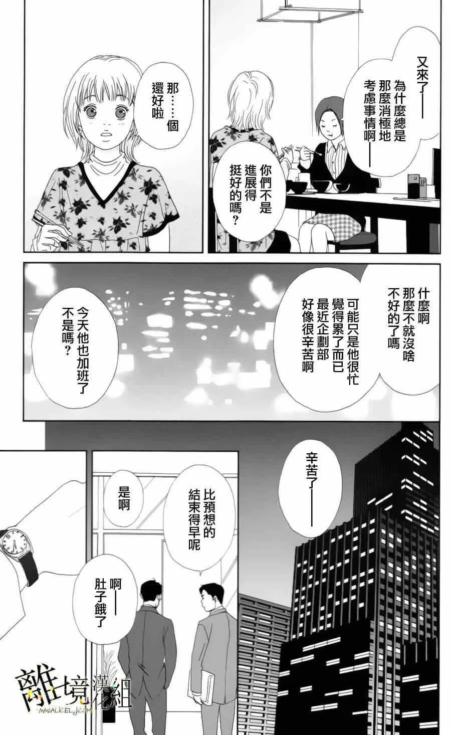 第7话 第15页
