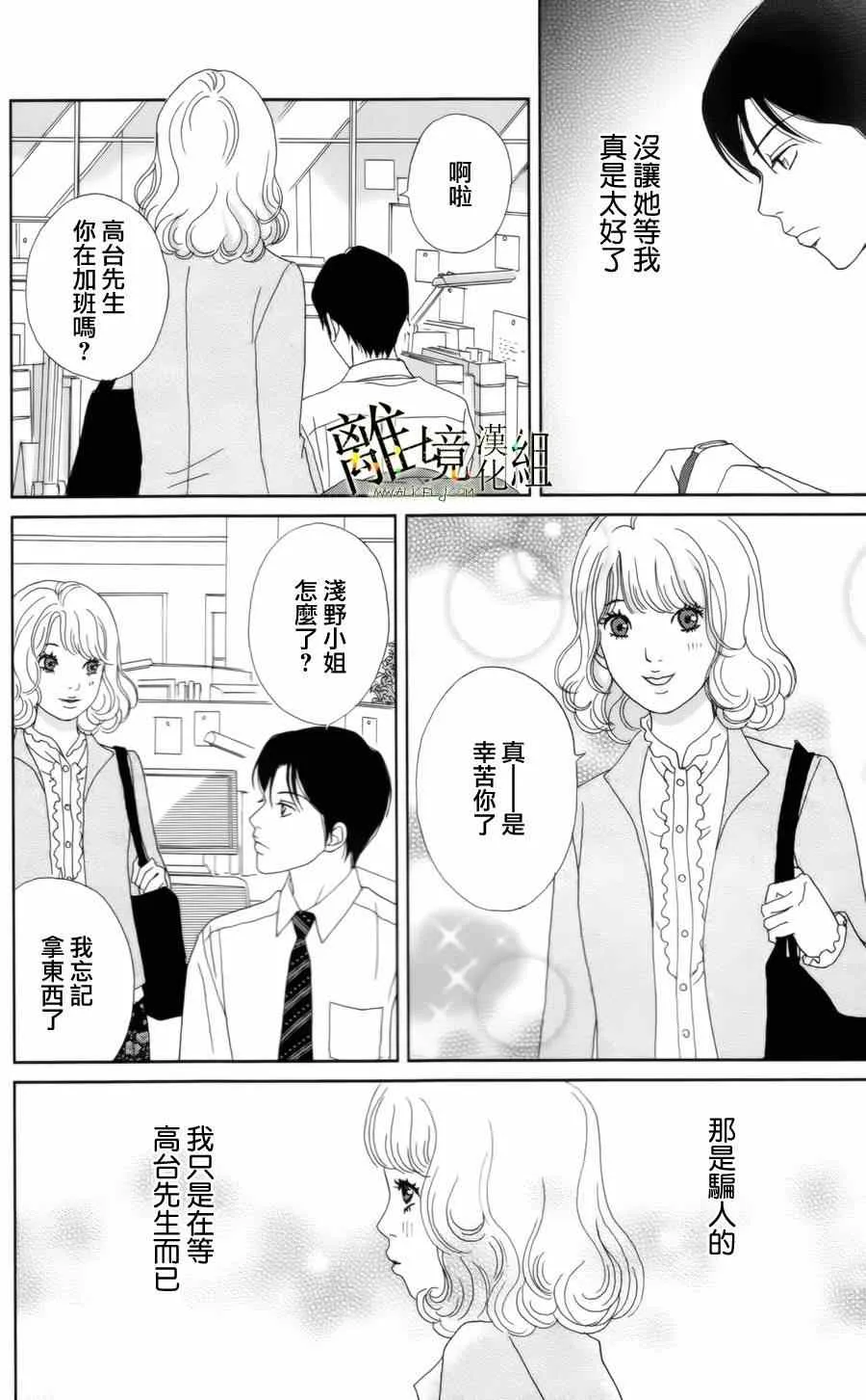 第7话 第16页