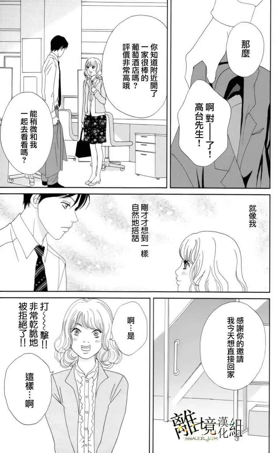 第7话 第17页