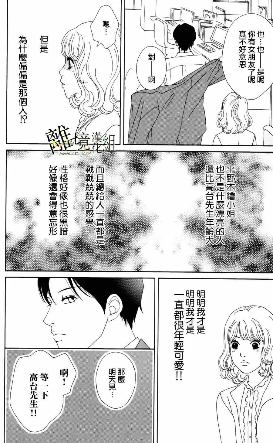 第7话 第18页