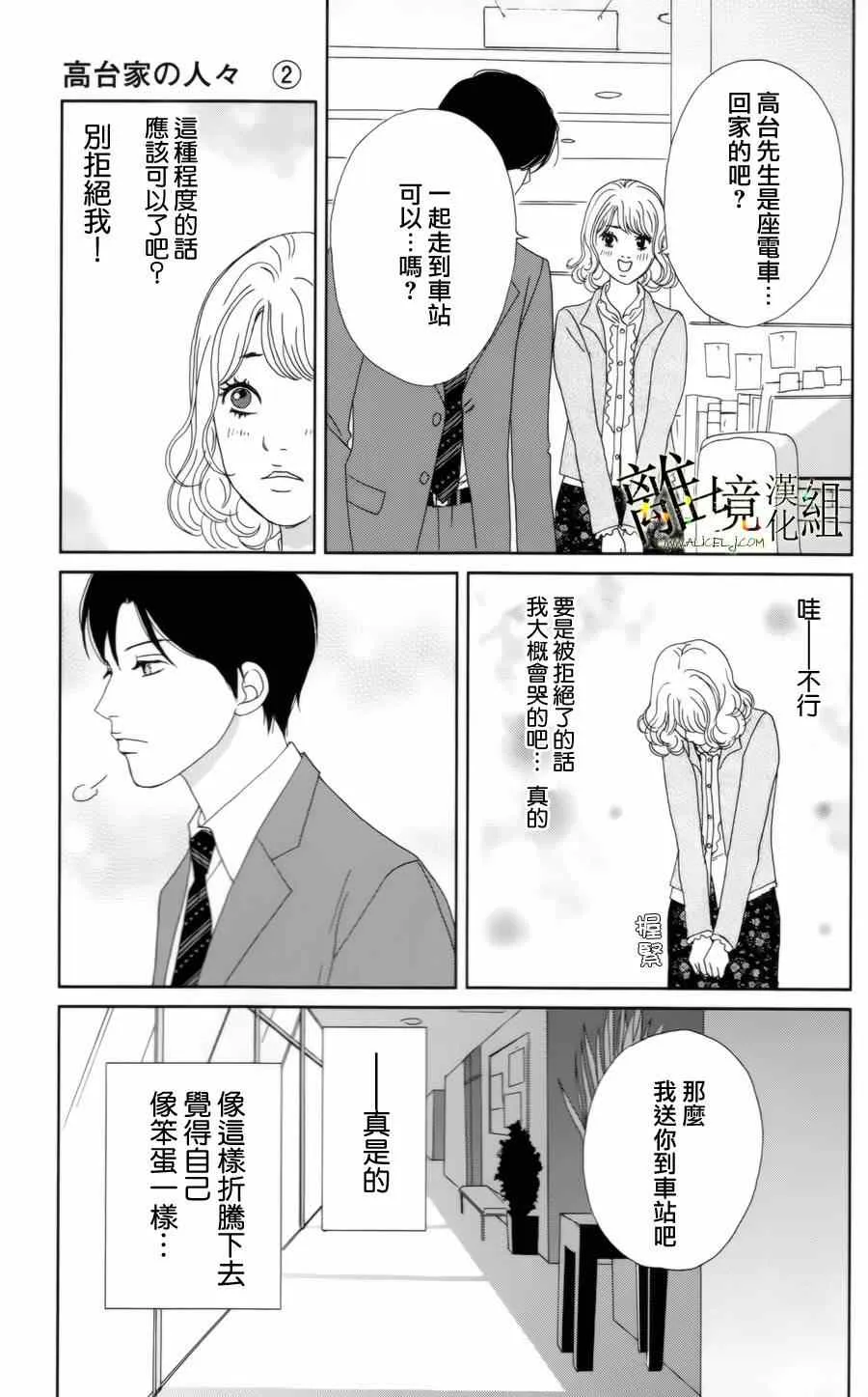 第7话 第19页