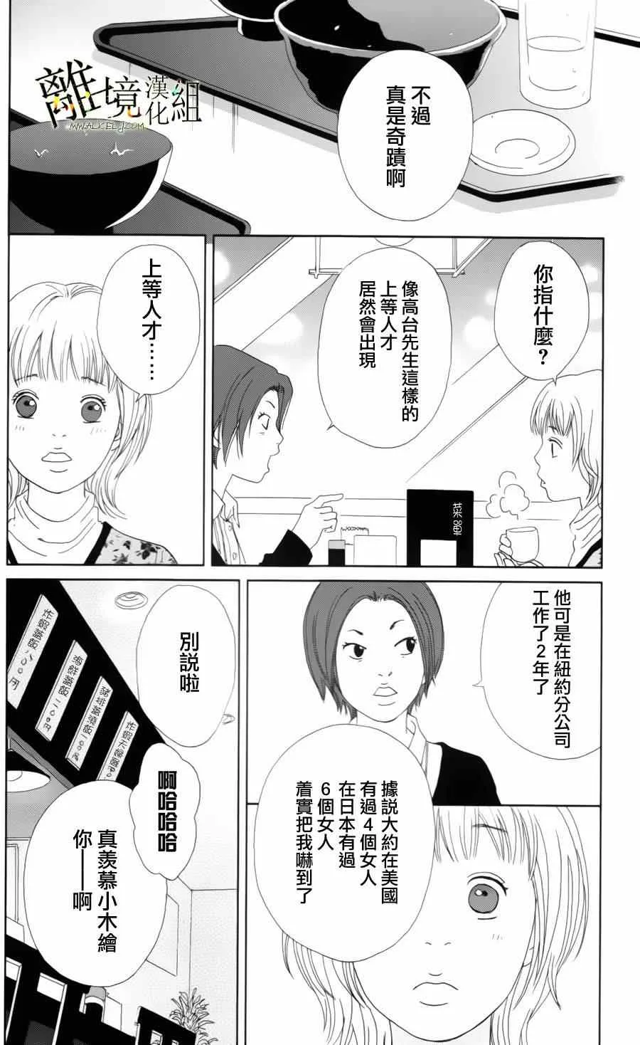 第7话 第20页