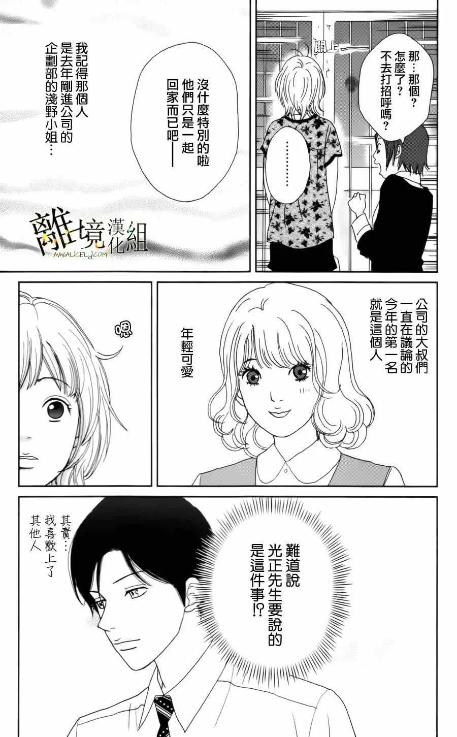第7话 第23页