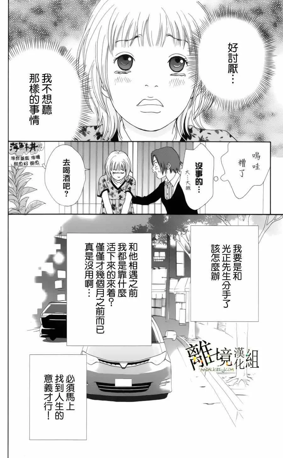 第7话 第24页
