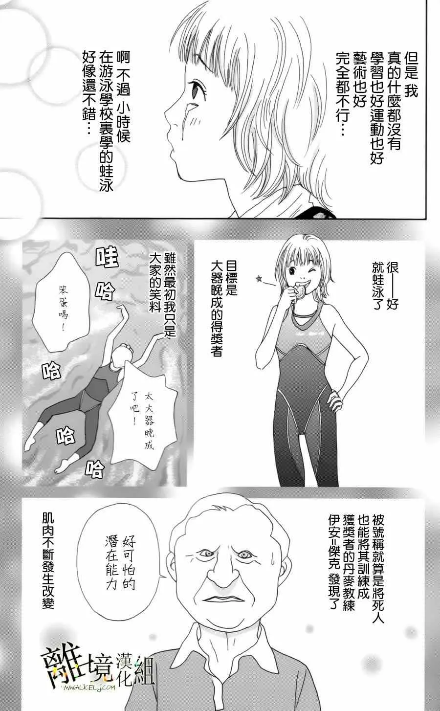 第7话 第25页