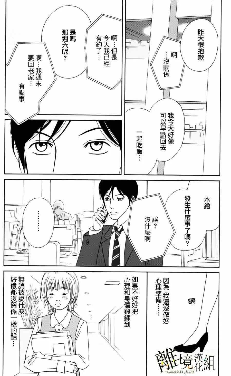 第7话 第26页