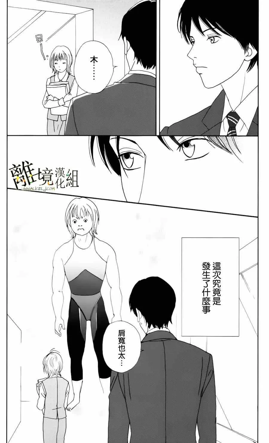 第7话 第27页