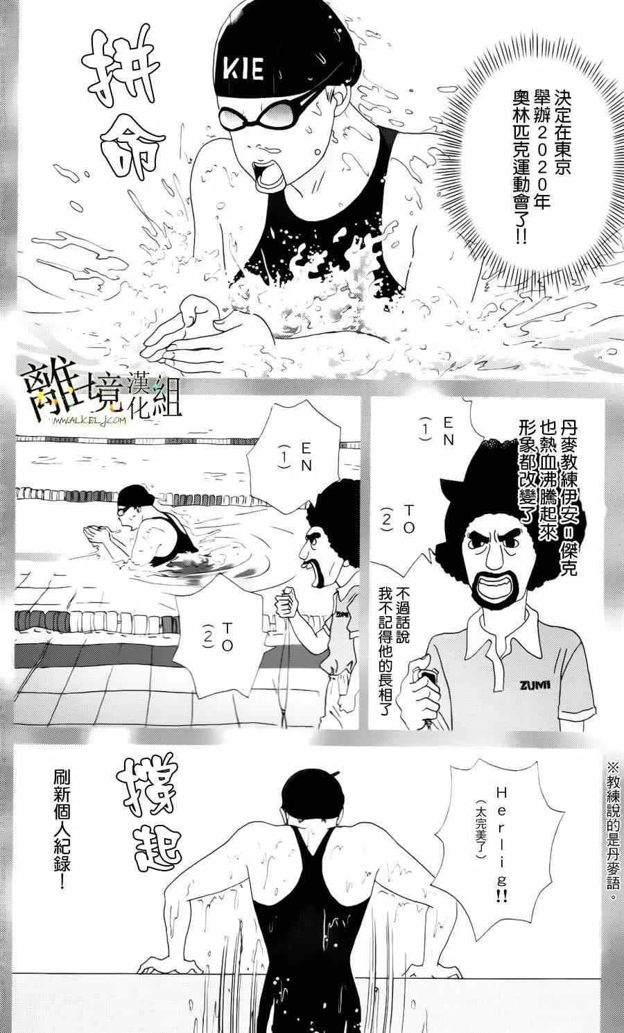 第8话 第2页