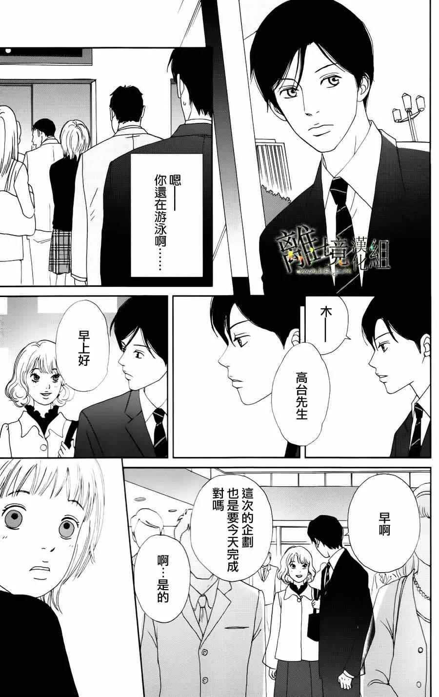 第8话 第3页