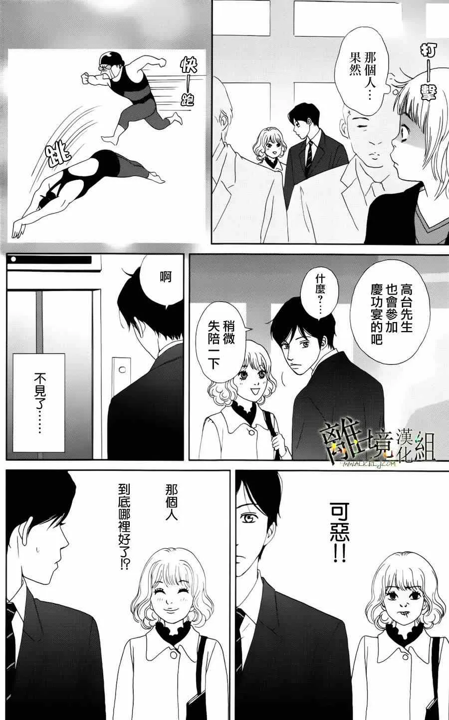 第8话 第4页
