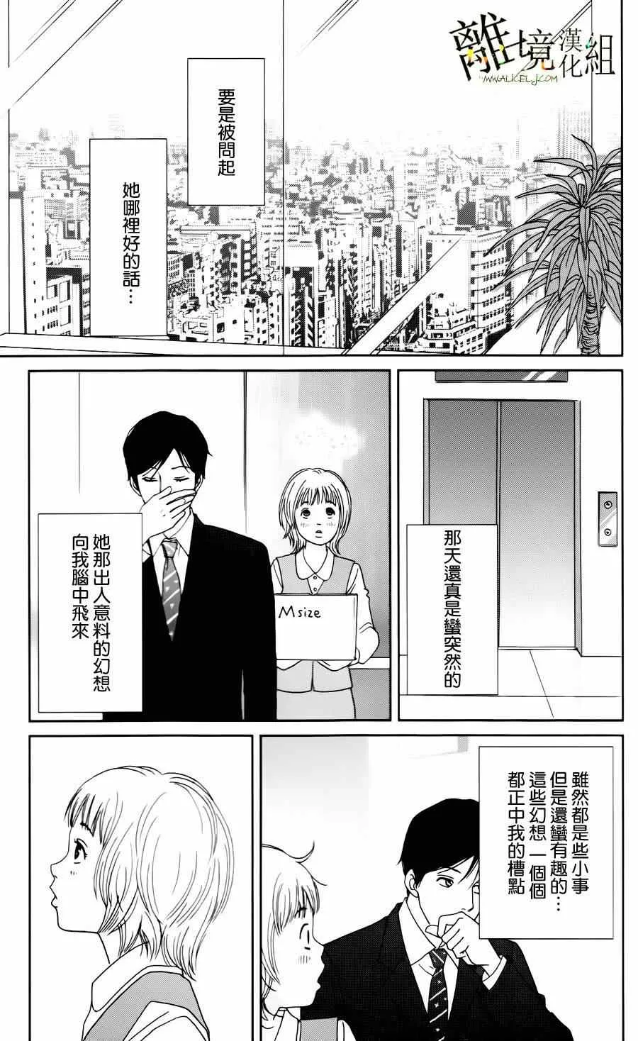 第8话 第5页