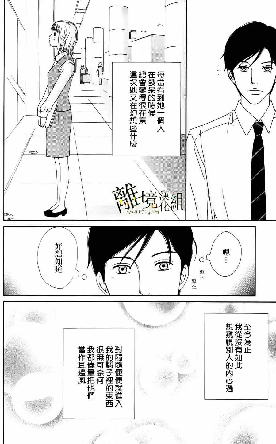 第8话 第6页