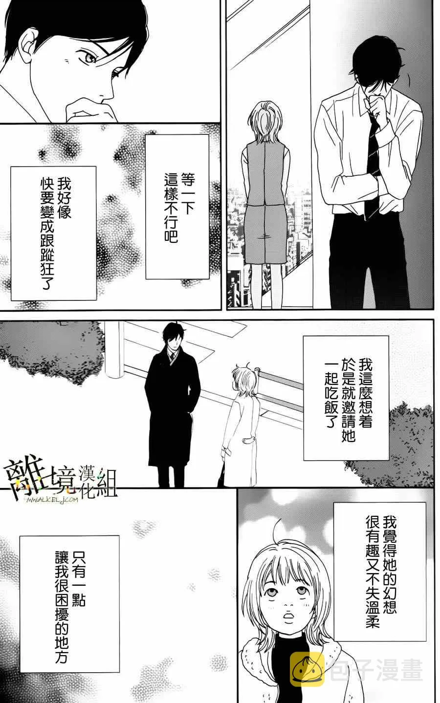 第8话 第7页