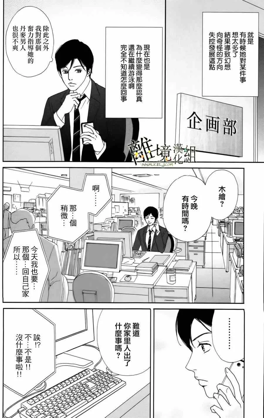 第8话 第8页