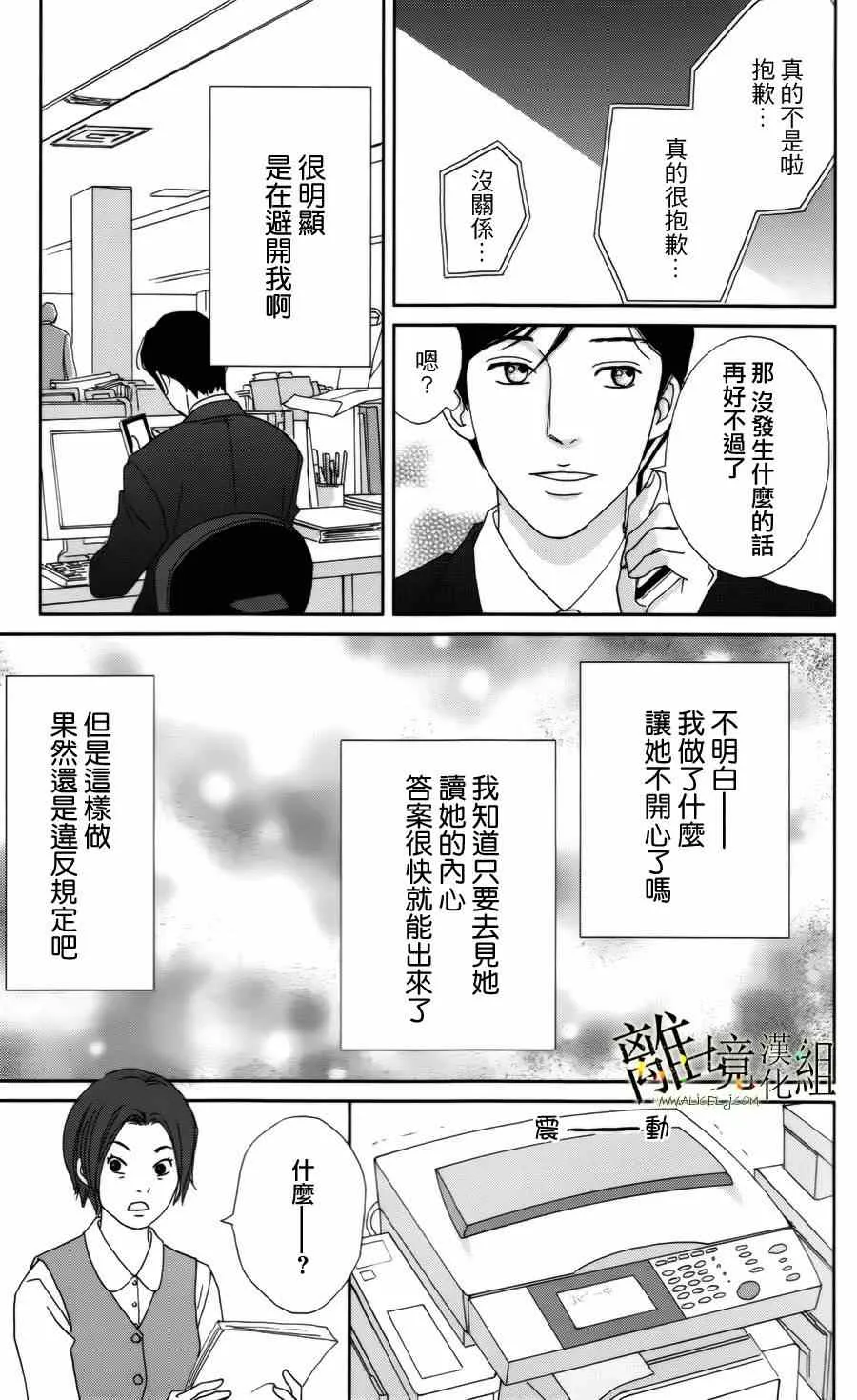第8话 第9页