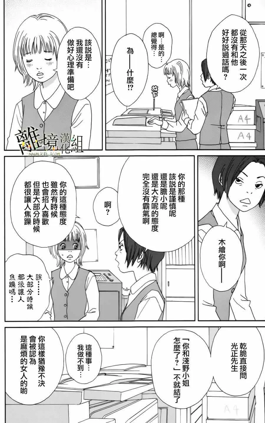 第8话 第10页