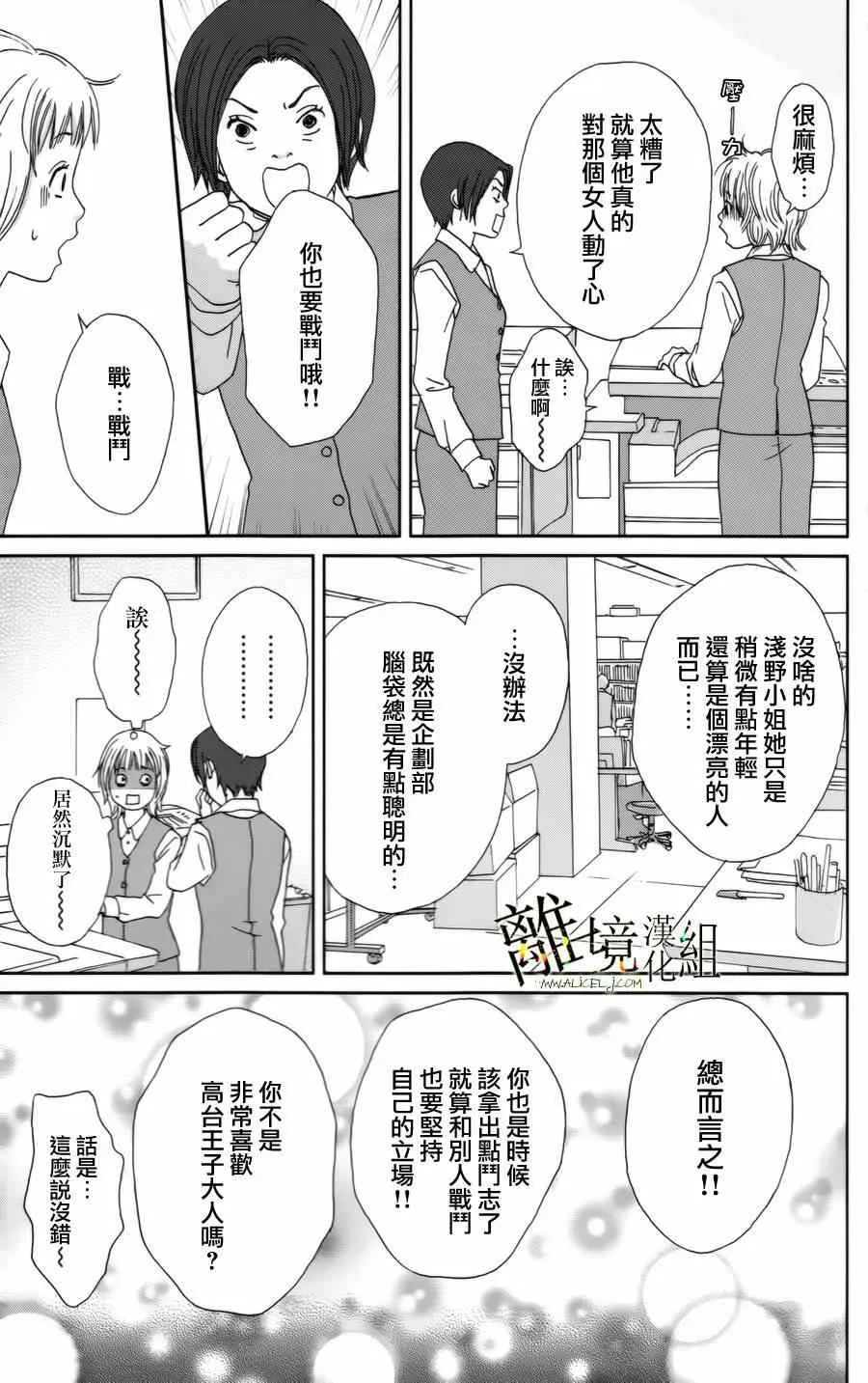 第8话 第11页