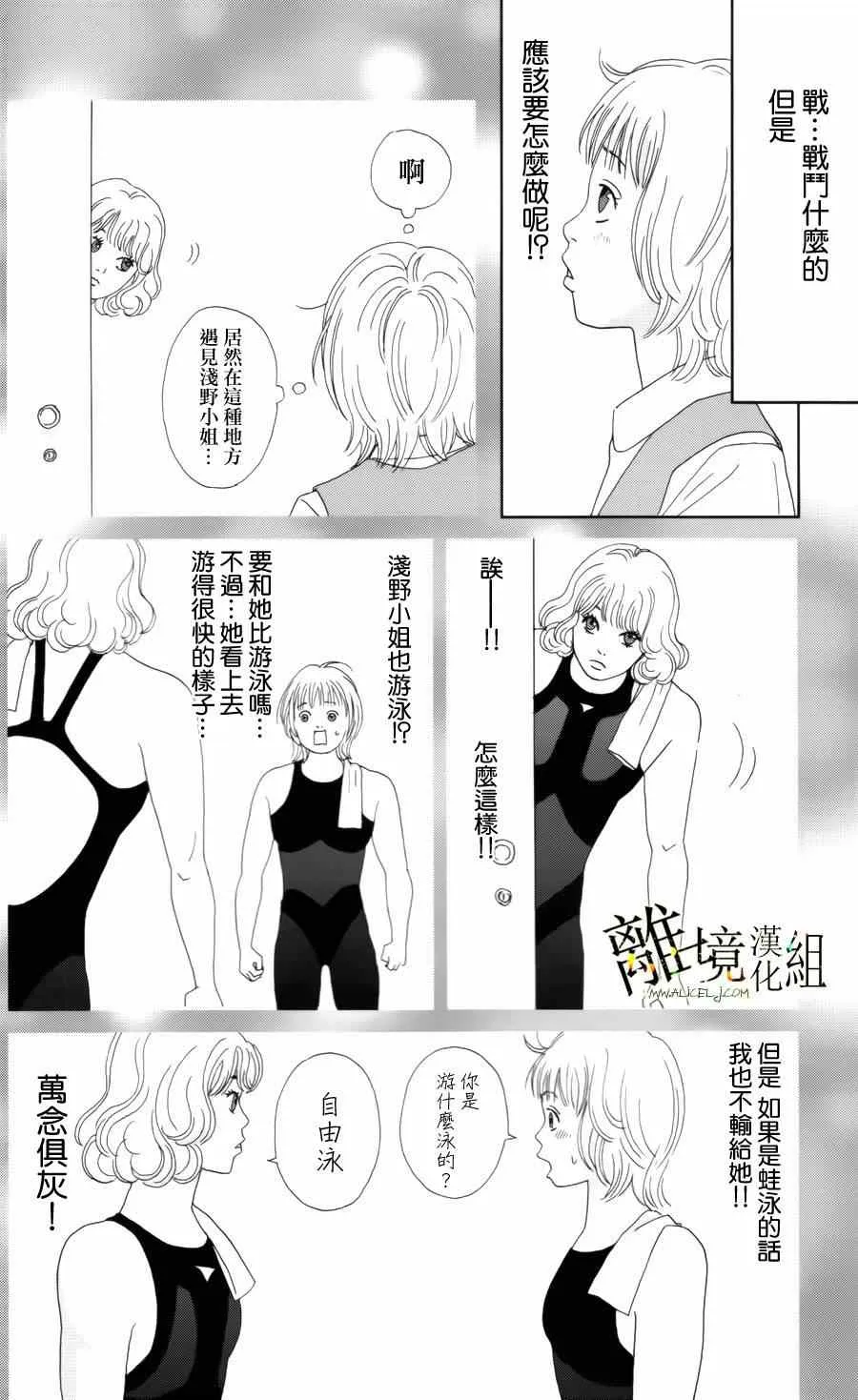 第8话 第12页