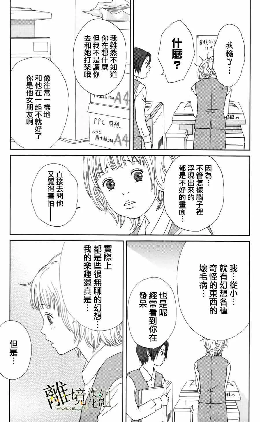 第8话 第13页