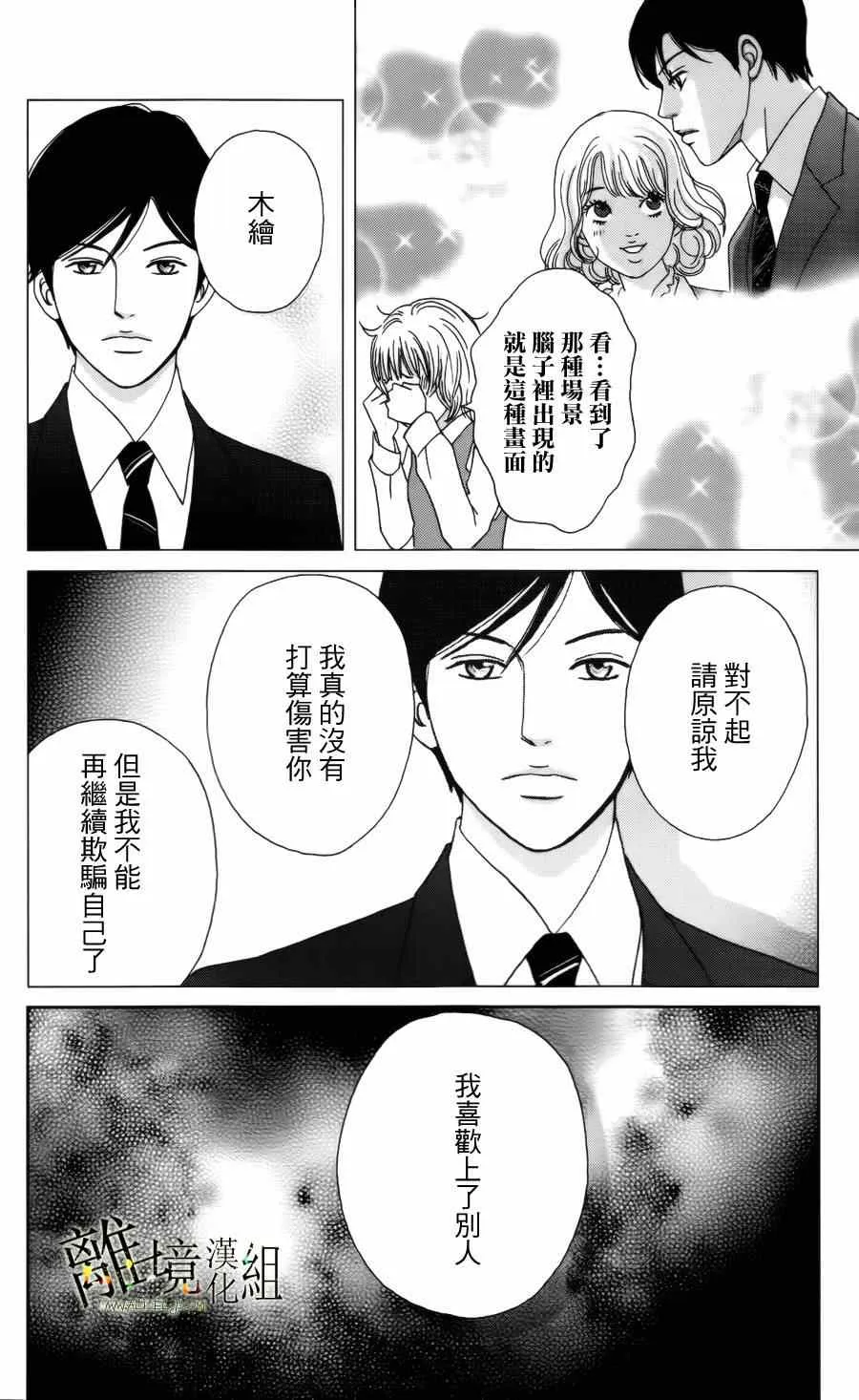 第8话 第14页