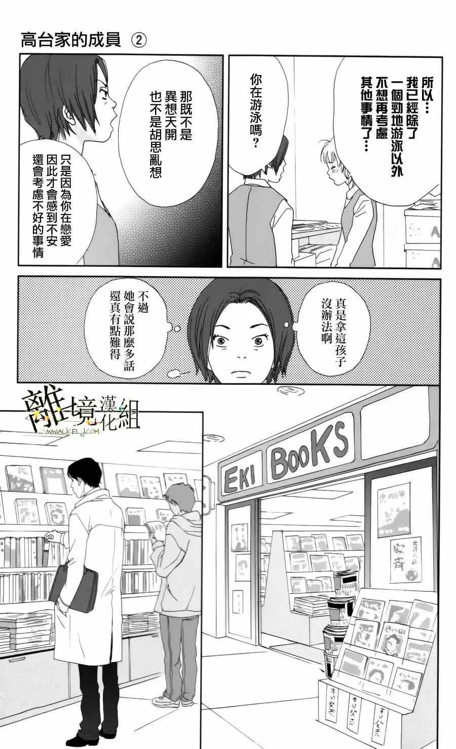 第8话 第15页