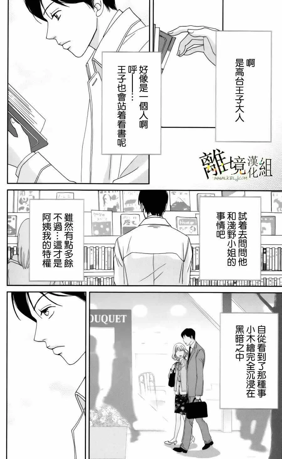 第8话 第16页