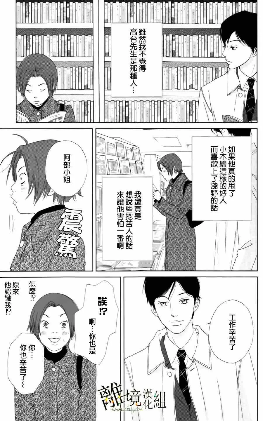 第8话 第17页