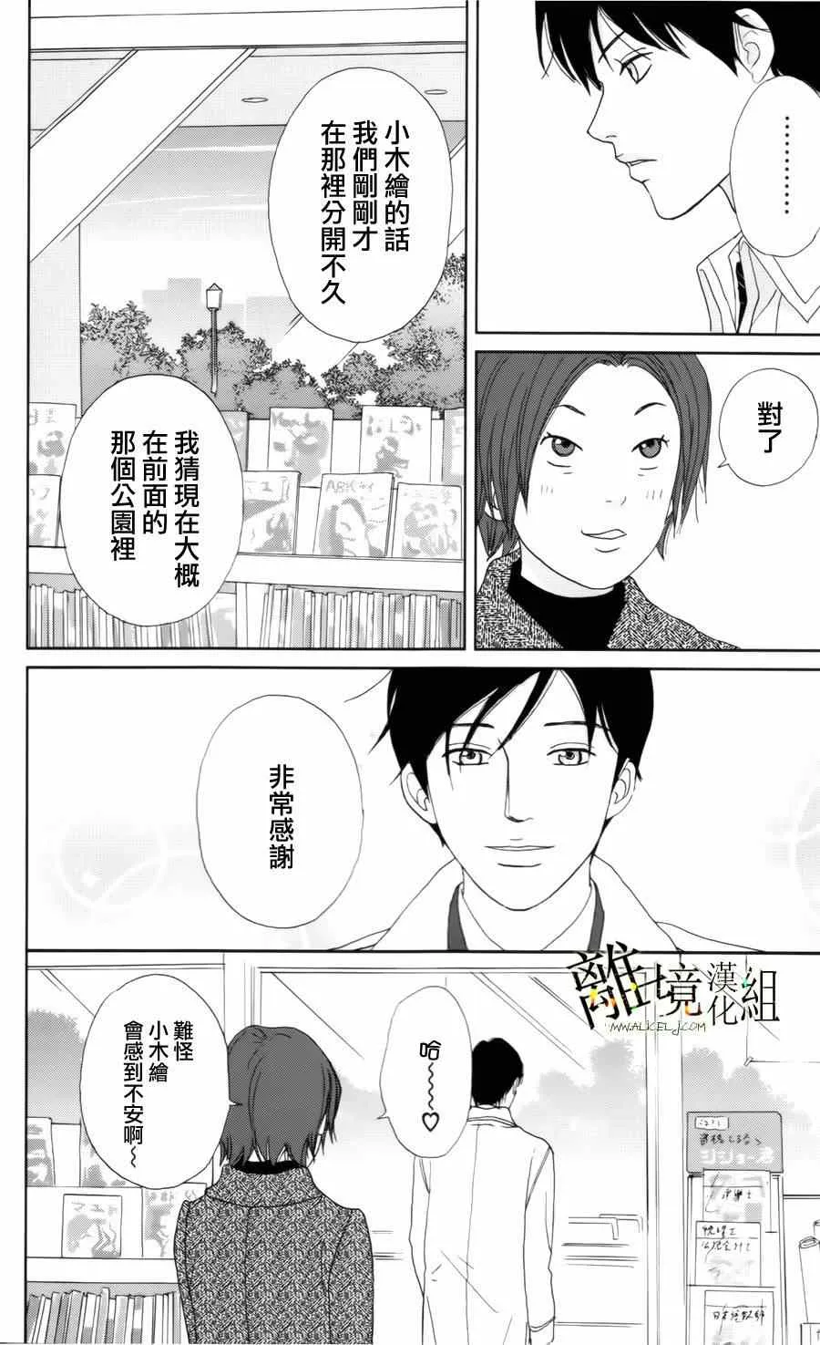 第8话 第18页