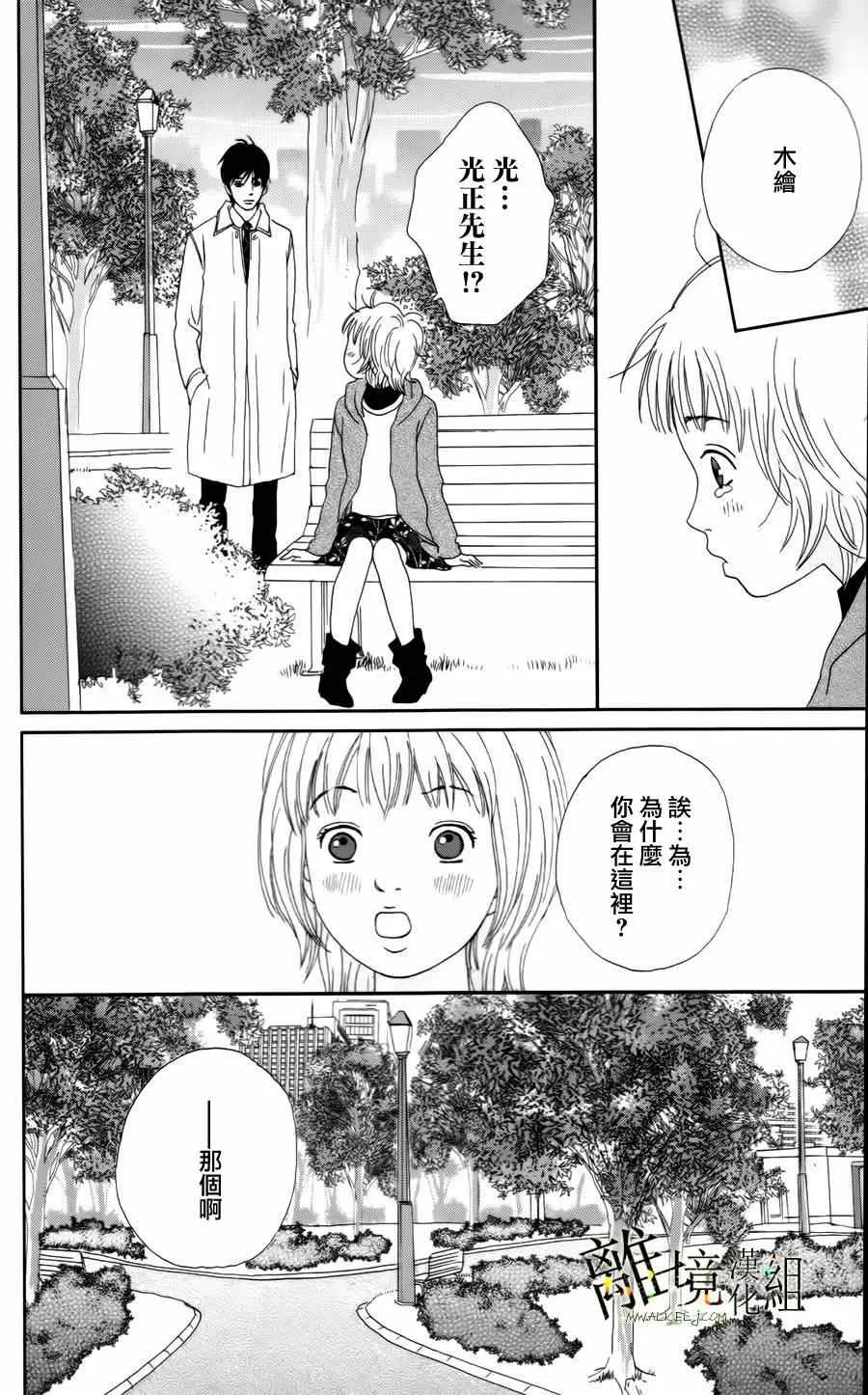 第8话 第20页