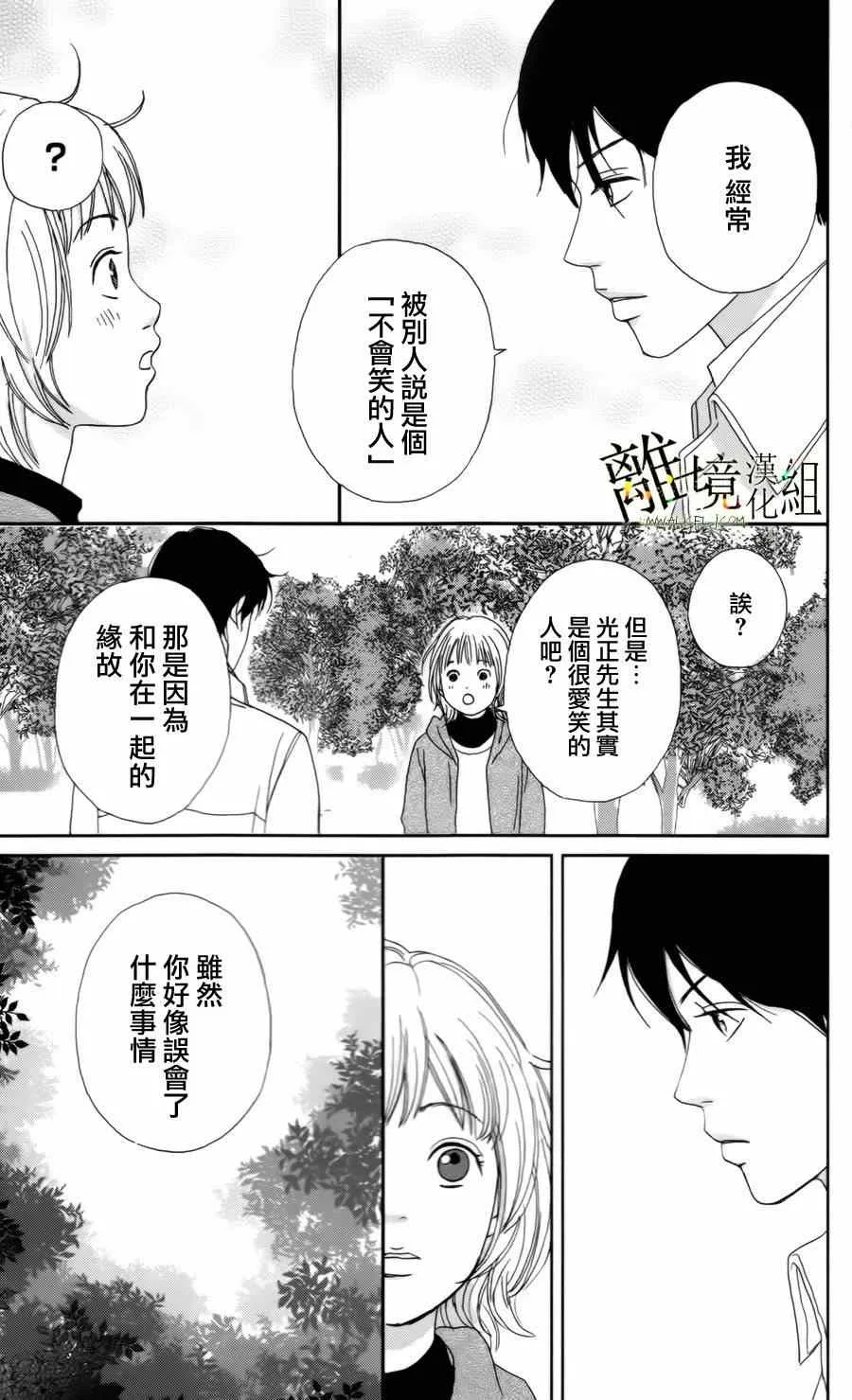 第8话 第21页