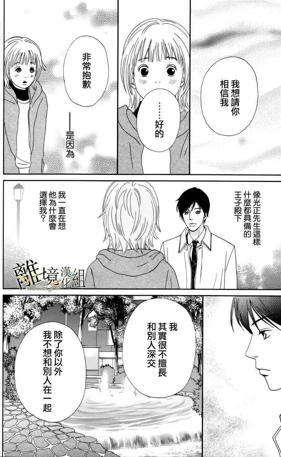 第8话 第22页